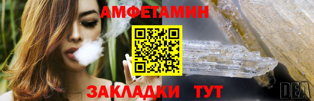 Амфетамин Розовый  Амфетамин  Ишим  Вход с VPN 