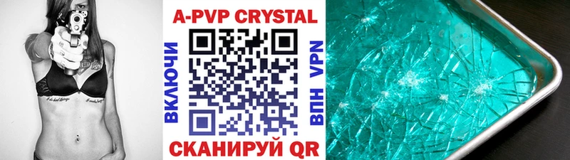 A-PVP крисы CK  Ишим 