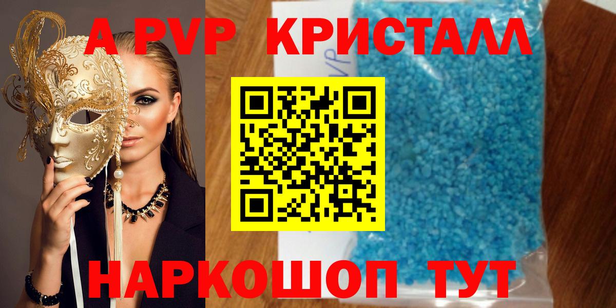 Alfa_PVP крисы CK  Вход с VPN  A PVP  Ишим  Alpha-PVP крисы CK 