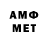Метамфетамин витя Radik Gadik