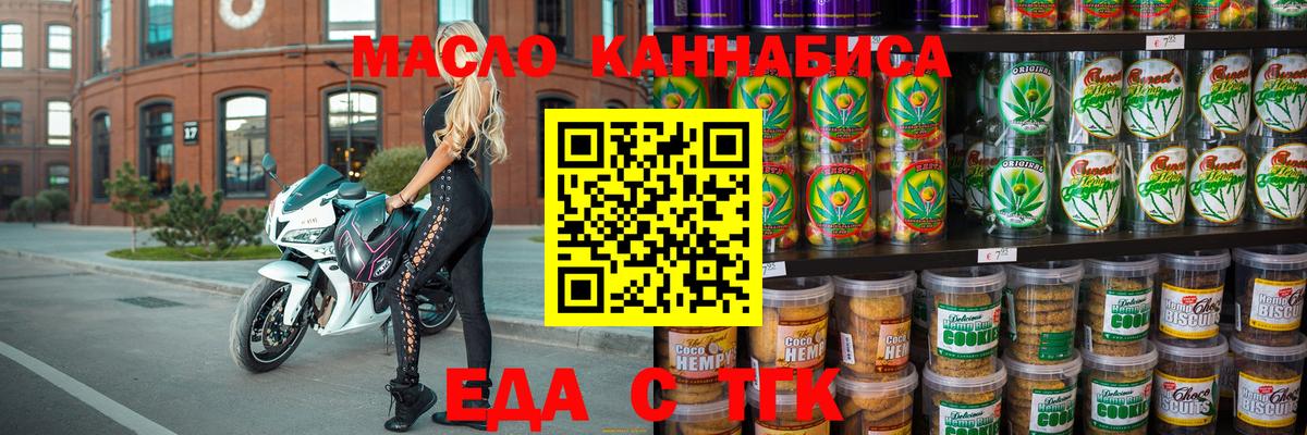 Canna-Cookies марихуана Ишим