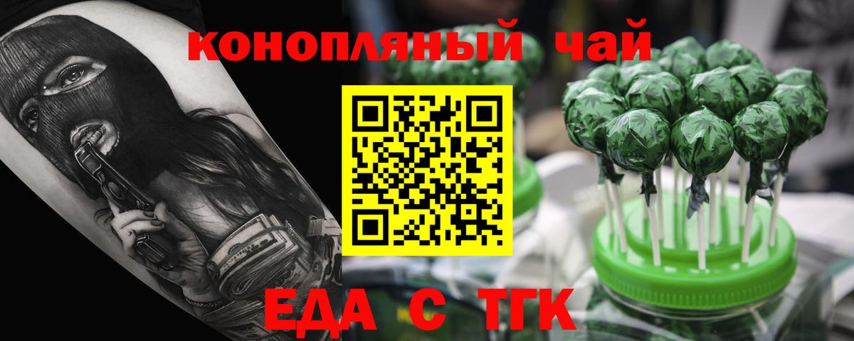 Cannafood конопля  Вход с VPN  Ишим 