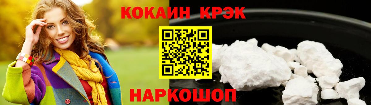 Cocaine 97% Ишим