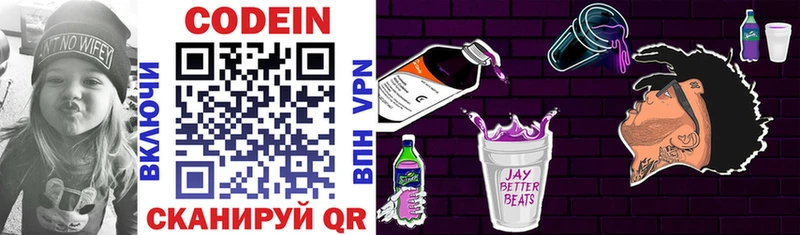 хочу   Ишим  omg онион  Codein Purple Drank 