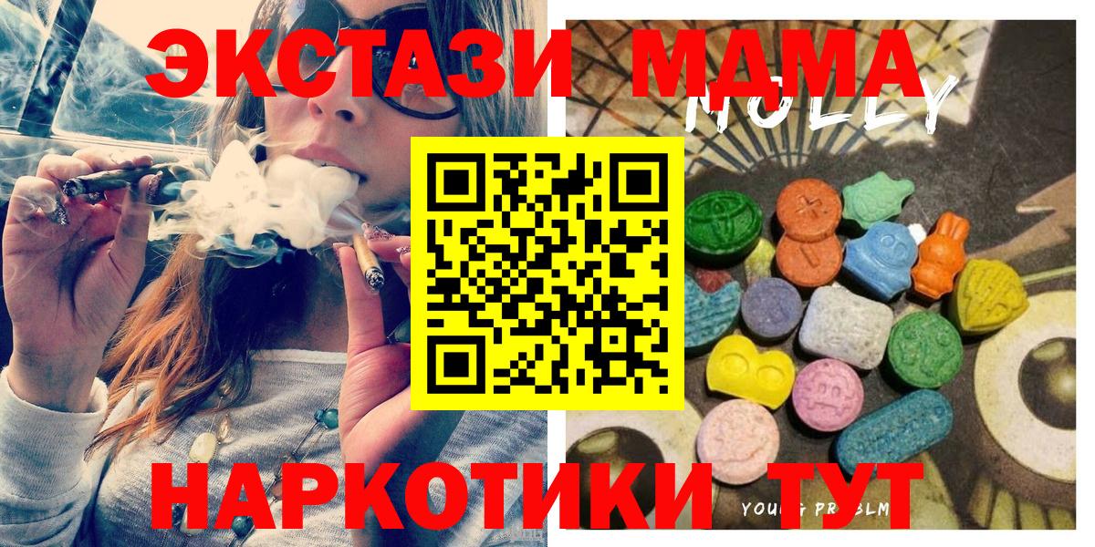 Ecstasy таблы  Экстази  Ишим  Вход с VPN 