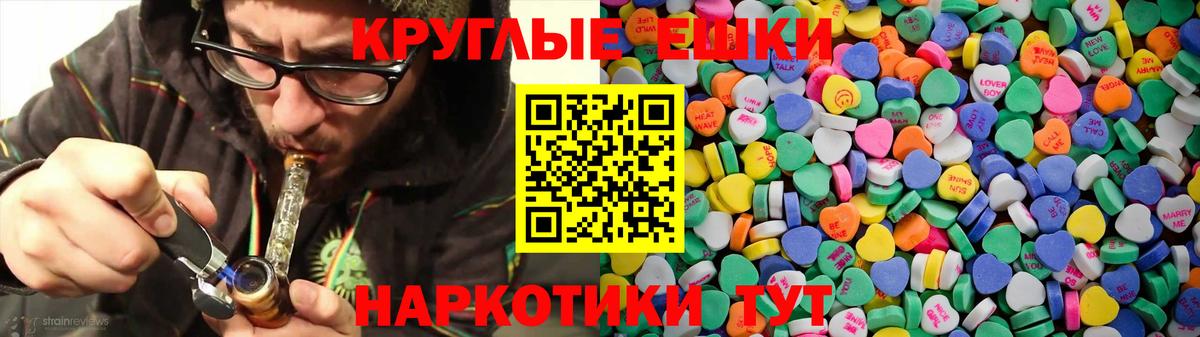 Экстази таблы Ишим