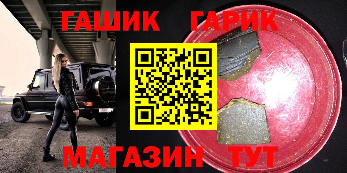 ГАШ 40% ТГК  Вход с VPN  Ишим  Гашиш  ГАШИШ индика сатива 
