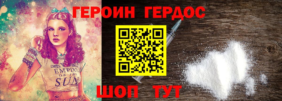 Ишим  Героин герыч  Вход с VPN 