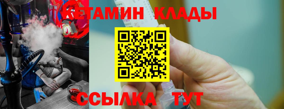 Ишим  Кетамин ketamine  КЕТАМИН VHQ  Вход с VPN 