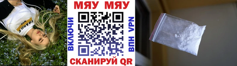 МЯУ-МЯУ мяу мяу  где можно купить   shop Telegram  Ишим 