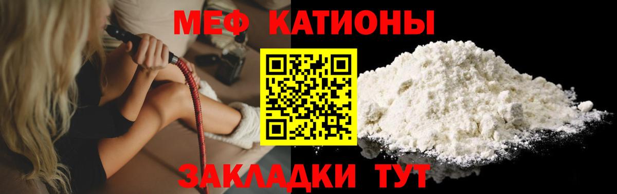 Меф  Вход с VPN  Мефедрон 4 MMC  Ишим  Мефедрон mephedrone 