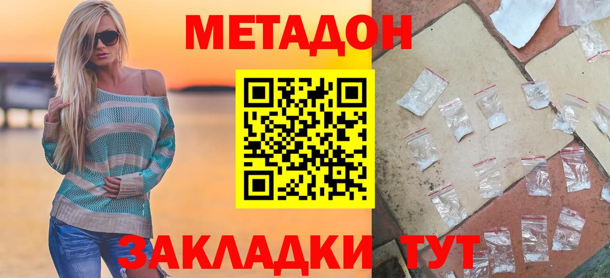 Метадон VHQ Ишим