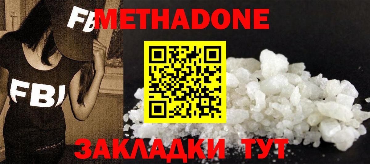 мега ссылка  МЕТАДОН methadone  Вход с VPN  Ишим  МЕТАДОН кристалл 