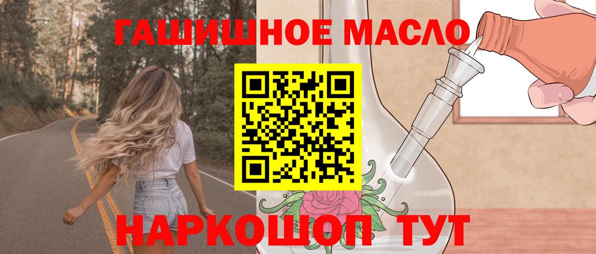 Ишим  Дистиллят ТГК гашишное масло  Вход с VPN  Дистиллят ТГК гашишное масло 