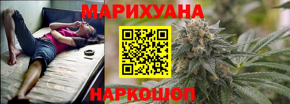 Канабис планчик  Канабис Ganja  Вход с VPN  Ишим 